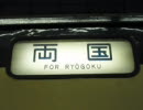 １１３系　幕回し