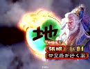 甘皇后１枚から始める三国志大戦３　第１８１話「７Ｃ」