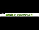 心の声、読めＭ＠すた。ニコ割Ｃ
