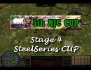 【AoE3】 第5回AJCCマスター Stage4 SteelSeries杯 Adlib vs Cankimi