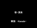 「Madeth gray`ll」　歌ってみた。　「マディスグレイル」　
