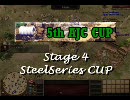 【AoE3】 第5回AJCCマスター Stage4 SteelSeries杯 akkimuki vs kishiou