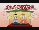 【東方】お人形遊び【高画質？】