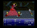 FF6　微縛り実況プレイ Part47