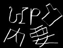 電凸したけど俺緊張しすぎて何が何だかｗｗｗ