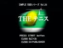 【実況】ヤツらこそが　「THE　テニス」の王子様　part4 完