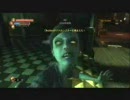BIOSHOCK2　マルチ　ゲイザートラップ