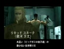 【憧れは007!!】メタルギアソリッド　実況プレイ　その9