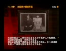 【時々関西弁】で「SIREN2」実況プレイ　その18