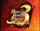 モンスターハンターポータブル 3rd　PV1