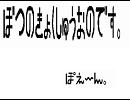 バンブラDXでオリジナル没曲集1作目