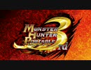 【MFP3ｒｄ】モンスターハンターポータブル　3rd　プロモーションビデオ