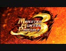 Monster Hunter Portable 3rd PV1