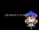 【ドラクエ４】アリーナ姫がMUGEN入りを目指すようです　番外編その３
