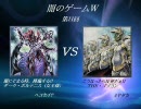【遊戯王】闇のゲームＷ（ダブル）第十一回【闇のゲーム】
