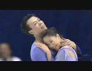 申雪＆趙宏博 2007世界選手権 LP ［氷上のプロポーズ（空振り）つき］