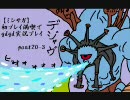 【ミンサガ】初プレイ満喫でgdgd実況プレイ part20-3