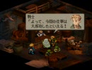【実況プレイ】ファイナルファンタジータクティクス-FFT【vol.54】