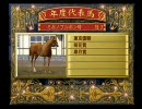 [三冠馬]実名実況競馬ドリームクラシック～part38～