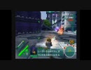 スターフォックスアサルト　神妙実況プレイ　part6