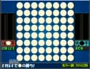 BBS ザ・オセロ　リターンズpart3前半