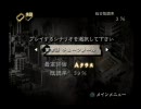 姉妹実況　「流行り神」　やってみた３