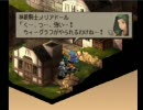 【FFT】ラムザ一人旅 リアクションアビ縛り part32 自治都市ベルベニア編