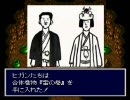 【ゆっくり実況】天外魔境ZERO Part12