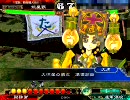 三国志大戦３　暴虐陥陣営で城を削りつづける　その２８