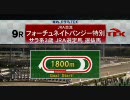 3/16 大井競馬 フォーチュネイトパンジー特別 フリーバスティア