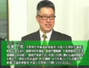 日本人逆差別、密かに進められる移民促進政策 [ チャンネル桜 H22.3.15]
