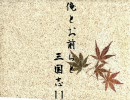 【三国志 11PK】俺とお前らと三国志11 第三次武将発表【20分超え！】