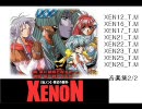 【FM音源】XENON～夢幻の肢体～音楽集2/2（PC-98版）