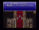 しがないプレイヤーによる実況【FFⅥ】 part13