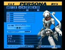 【ペルソナ３】 高校生活やりなおしたい! 【実況】 part86