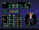 デビルサマナーソウルハッカーズ　ハーレムでクリアを目指す！ Part 25