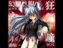 【東方自作アレンジ】狂気の瞳　～ Invisible Full Moon【デモ】