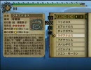 友達ができたからスカイプでMH3を実況Part5