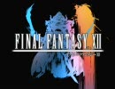 【画質テスト】FF12　デモムービー
