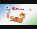 夢色パティシエール　グリコプッチンプリン　CM2　親子ライオン編