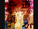 【RKRN】ペ.テ.ン.師.が.笑.う.頃.に【歌っ.てみた.らん】