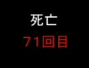 みんなで亀甲縛りよ！！Demon's Souls縛り実況プレイその7