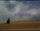 広瀬香美に会えなかったぐりんぴーすのために「promise」歌ってみた