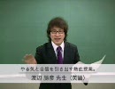 TVCM東進ハイスクール「生徒への檄文篇」もとい満点ハイスクール
