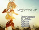 【ニコカラ】First Contact【鏡音リン】