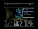 人がSFC版WizardryⅠ・Ⅱ・Ⅲ実況プレイ　Part26