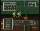 ラッタ好きな僕が『ドラゴンクエストⅤ』に初挑戦！　Part 4
