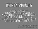 【新番組】麻帆良支社 1時間目【A列車で行こう9】