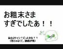 《歌ってみた?》変な８人がTrust Meを歌うとこうなる。