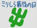 【ミリしらRPG】2ミリのボスを低レベル撃破してみた【ネタバレ注意】